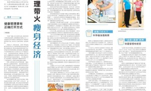 瘦身经济火了！为了减重，河南人有啥新花样？丨经探号