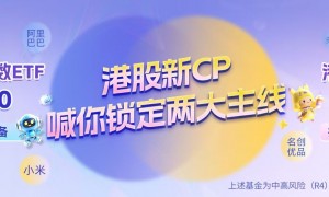 港股早参丨美国非农就业人数大幅下修超90万，苹果最薄iPhone亮相发布会