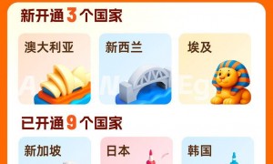 澳大利亚、新西兰、埃及支持使用国内版滴滴App打车