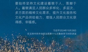 文脉华章丨要始终坚持文化建设着眼于人、落脚于人