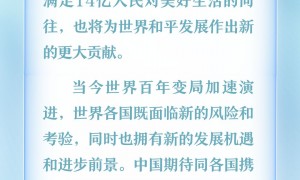 众行致远｜如何“读懂中国”？习近平主席这样阐释