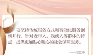 学习新语｜“对残疾人要格外关心、格外关注”