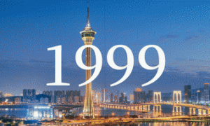 澳门回归祖国25周年｜以你为傲