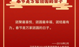 学习卡丨“我最大的心愿，就是大家都能欢欢喜喜过好年”