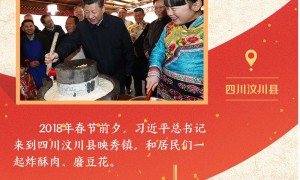 团圆年｜跟着总书记解锁“年味地图”
