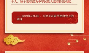 看图学习·春暖情长丨从总书记新春寄语读懂“何以中国”