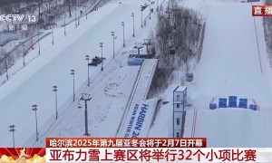 亚冬会的雪上项目有哪些看点？探访亚布力赛区→