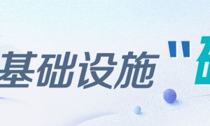 学习时节｜大湾区联通大未来