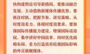 学习时节｜这项重要工作，事关治国理政、定国安邦