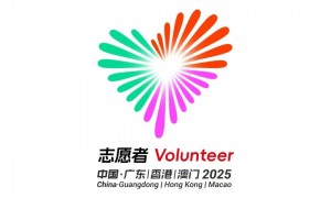 十五运会和残特奥会志愿服务主题文化标识发布