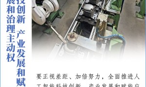 看图学习丨牢牢掌握人工智能发展和治理主动权 总书记这样强调