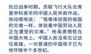 金句海报｜关于中国人民抗日战争和世界反法西斯战争，习近平主席这样说