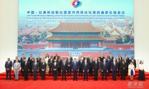 新华图讯丨习近平出席中国－拉美和加勒比国家共同体论坛第四届部长级会议开幕式
