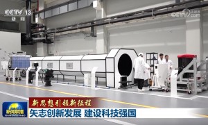 【新思想引领新征程】矢志创新发展 建设科技强国
