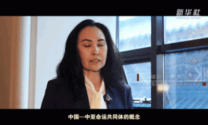 微视频｜携手共建中国—中亚命运共同体