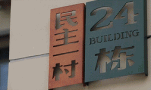 总书记关心的民生实事｜15分钟“圈”出美好生活