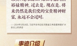 追光的你｜光耀初心，总书记点赞的榜样力量