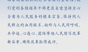 近闻·总书记讲给共产党员的6个故事