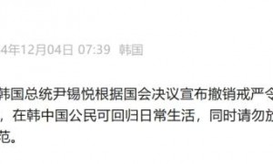 中使馆提醒在韩中国公民勿放松警惕，加强安全防范