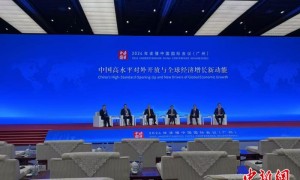 多国政要专家读懂中国高水平对外开放 与中国“脱钩断链”不现实
