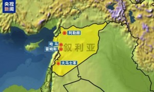 叙利亚：“火药桶”一触即发