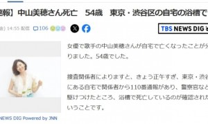 日本演员中山美穗在家中身亡 曾出演《情书》