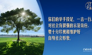 习言道｜对于非公有制经济人士，习近平说了一句“土话”