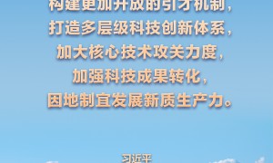 习言道｜向海洋要生产力、求新增长点