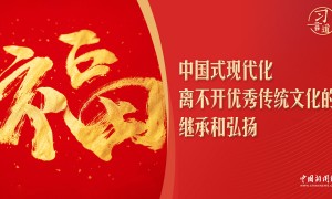 【团圆年】习言道｜在北京的胡同里，习近平贴下“福”字
