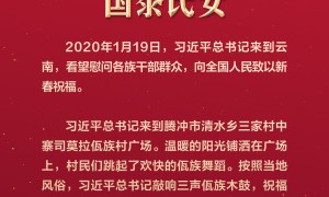 【团圆年】习言道｜“祝乡亲们生活越来越幸福”