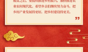 看图学习·春暖情长丨总书记新春考察的温暖瞬间