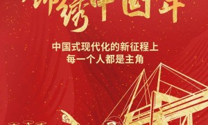 锦绣中国年丨每个人都熠熠生辉
