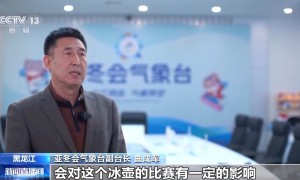如何让气象保障“精准到度”？亚冬会里的气象新科技了解一下