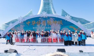 “中华体育精神颂·哈尔滨亚冬会站”启动 南北游客共赏体育魅力