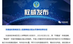 东部战区新闻发言人就美舰船过航台湾海峡发表谈话