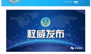 东部战区新闻发言人就加拿大舰艇过航台湾海峡发表谈话
