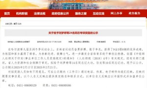 刘梦婷等14人拟被记大功