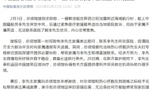 中国驻奥克兰总领馆协助一名突发疾病的中国籍船员顺利回国