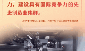 学习时节｜总书记掌舵，中国经济大船在春风中扬帆