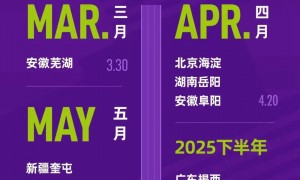 2025赛季中国田径协会10公里精英赛3月开跑