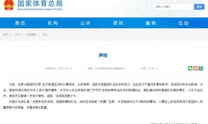 国家体育总局乒羽中心：严厉打击现场辱骂运动员的极端粉丝
