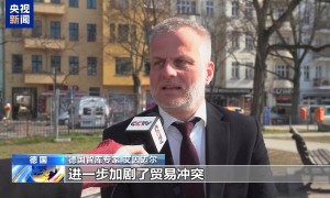 德国智库：美国政策不确定性将扰乱全球经贸秩序