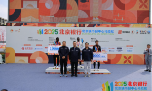 感受城市副中心魅力 2025北京城市副中心马拉松开跑