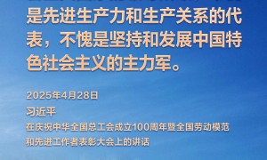 习言道｜高质量发展离不开高质量的劳动创造