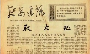 从50年前的这篇报道，感悟总书记的劳动本色