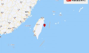 台湾花莲县海域发生5.7级地震 震源深度15千米