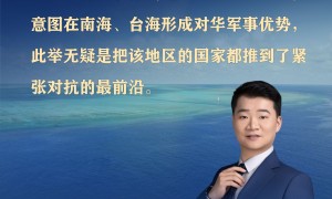 美国拉拢盟友在南海“秀肌肉” 专家：有百害而无一利 | 国际识局