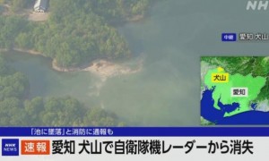 日本自卫队一架飞机坠毁 机上载有2人