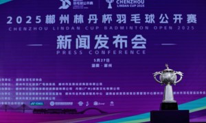 2025郴州林丹杯羽毛球公开赛7月开赛