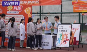2025体育科普中国行首站活动举行 汪顺等名将走进校园